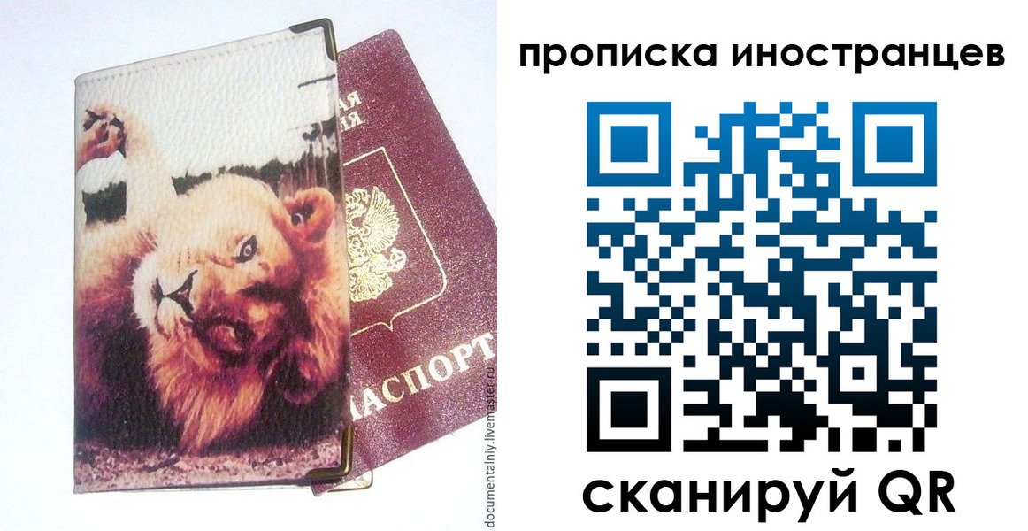 временная регистрация в Краснодарском крае