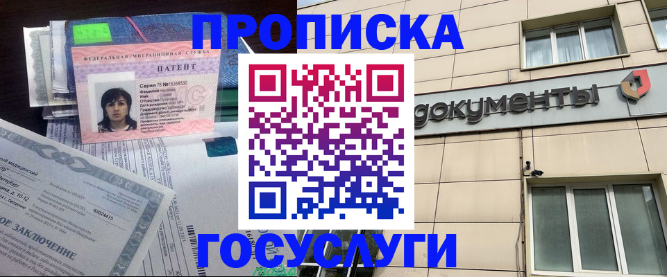 временная регистрация для всех в Краснодарском крае