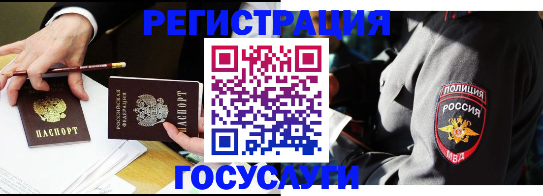 где прописаться в Краснодарском крае