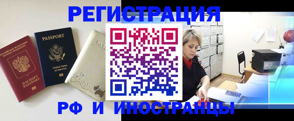временная регистрация в квартире в Краснодарском крае