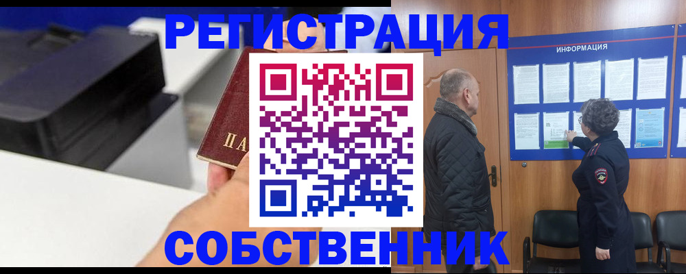 временная регистрация для школы в Краснодарском крае