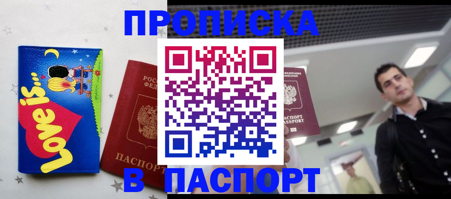 прописка для военкомата в Краснодарском крае