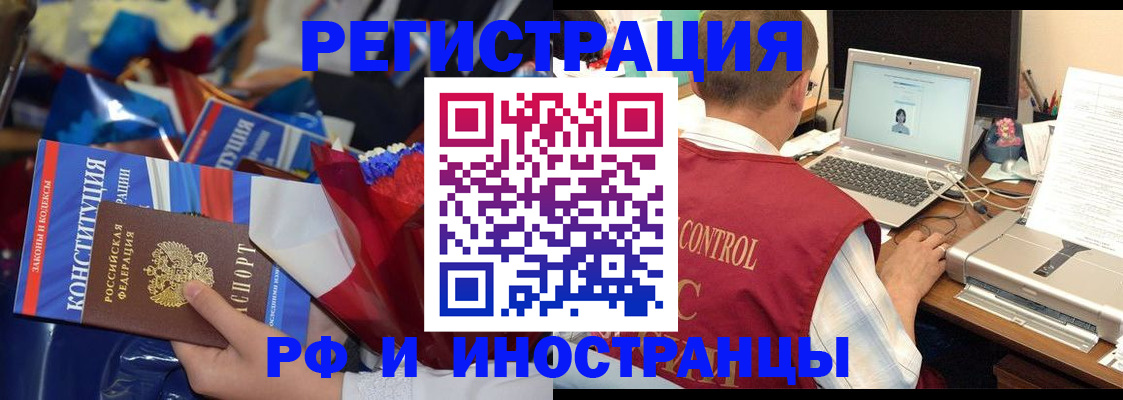 миграционный учет в Краснодарском крае
