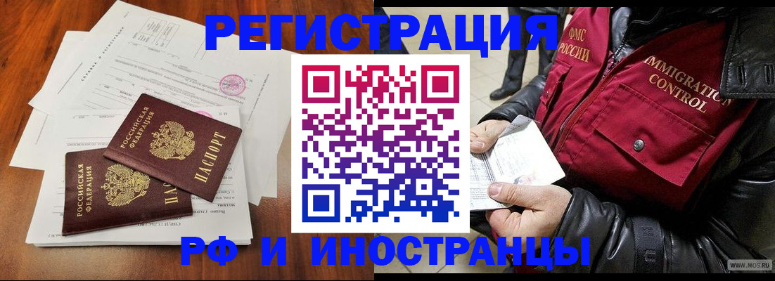 прописка иностранных граждан в Краснодарском крае